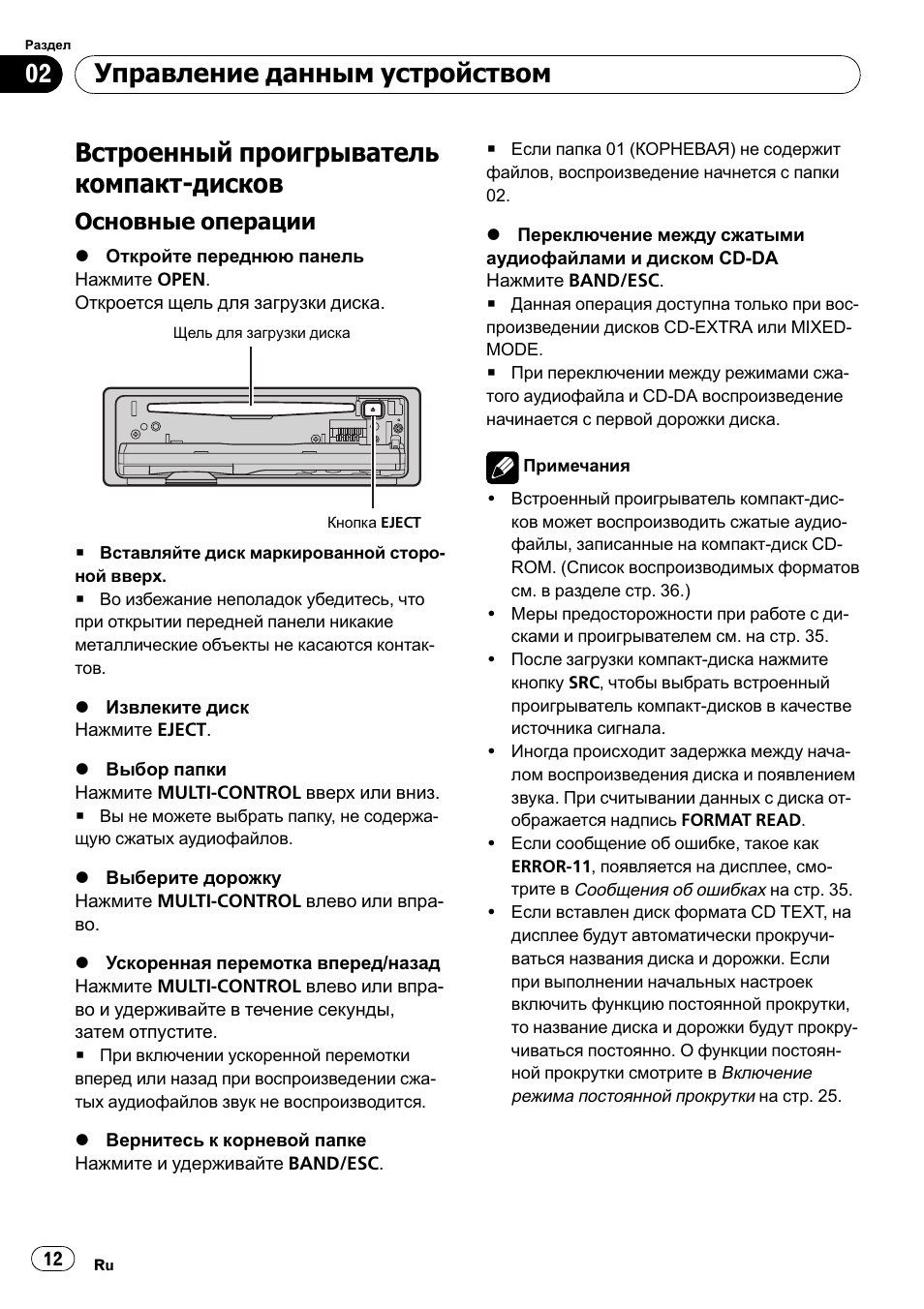 Магнитола пионер deh 6010mp инструкция по применению