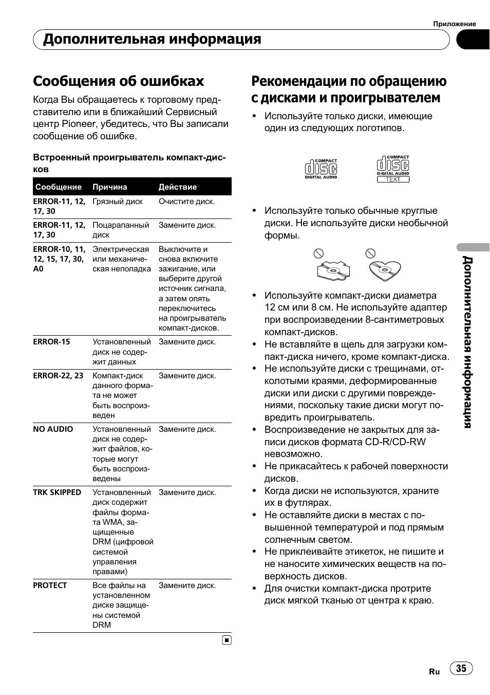 Магнитола пионер deh 6010mp инструкция по применению