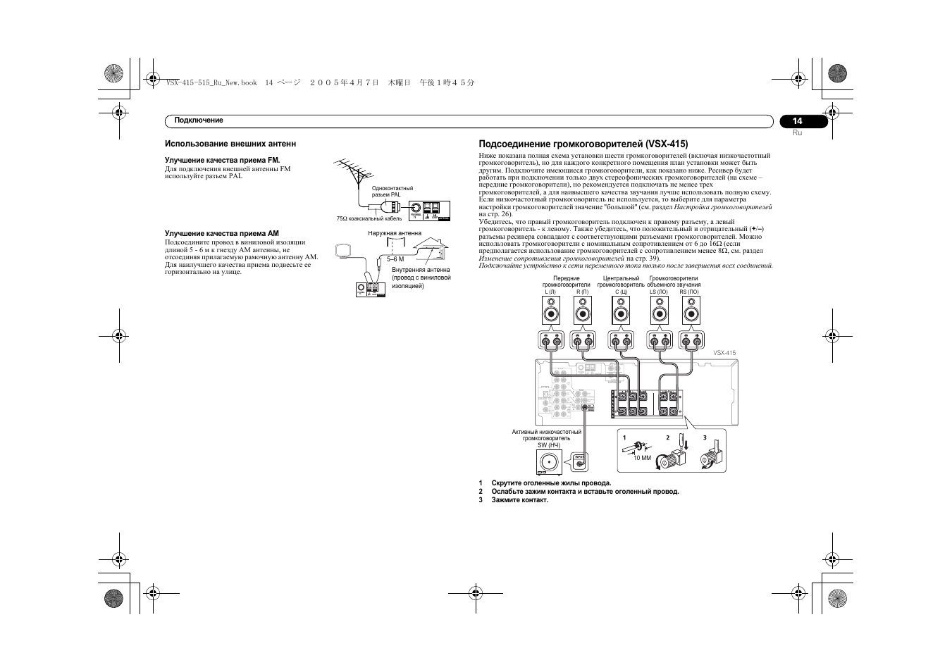 Vsx 515 схема