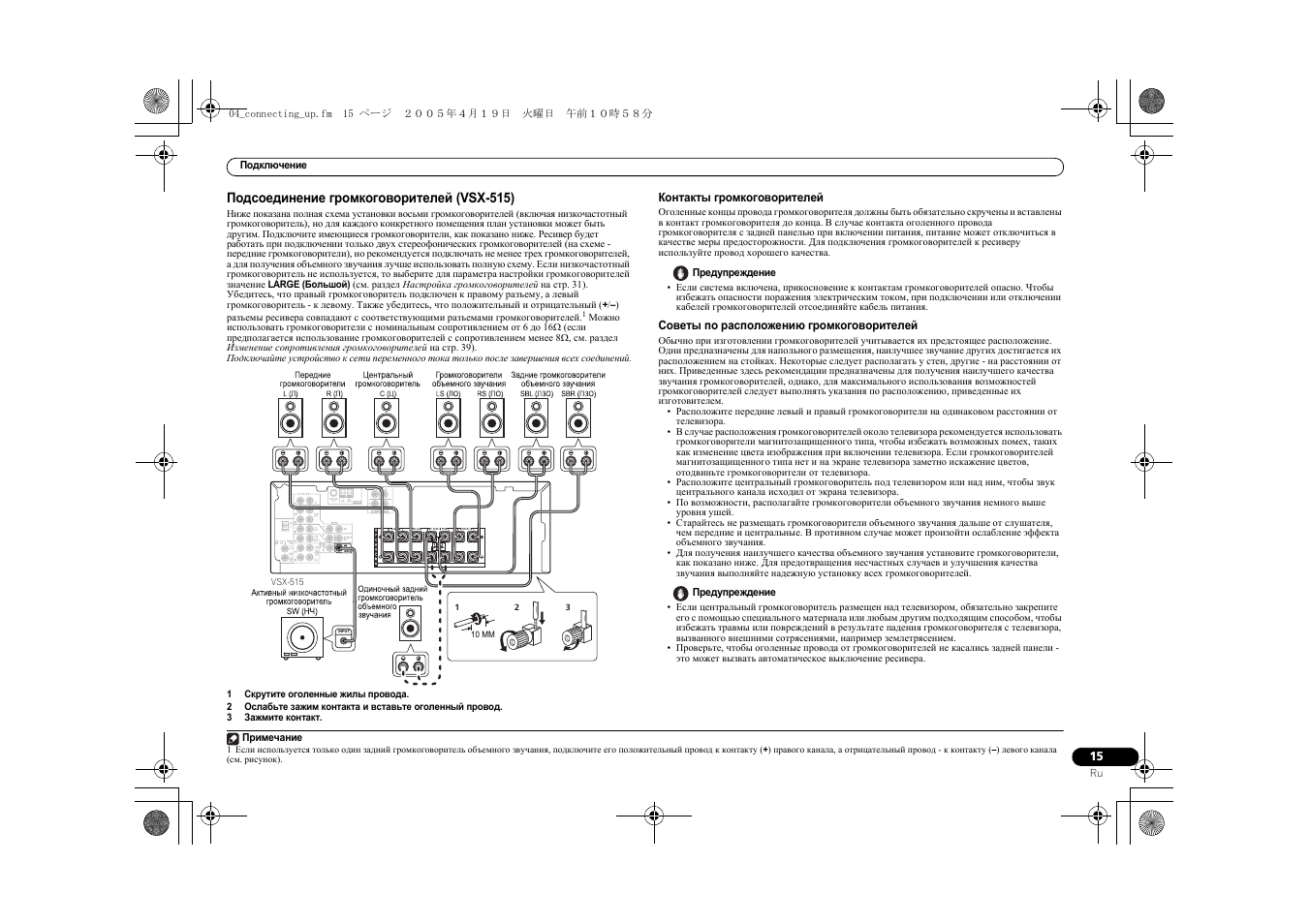 Vsx 515 схема