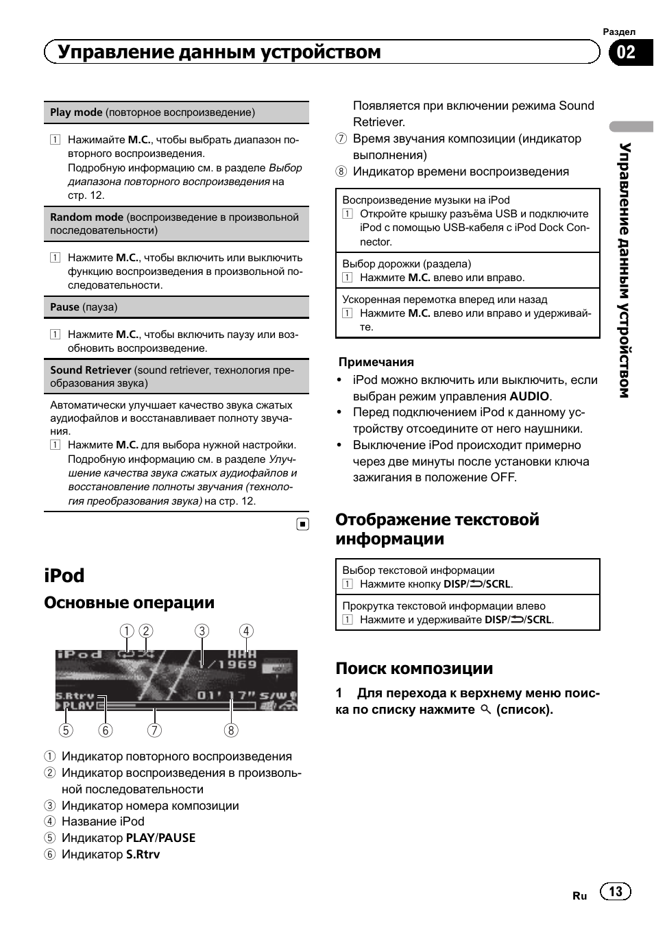 Магнитола пионер deh x7650sd инструкция