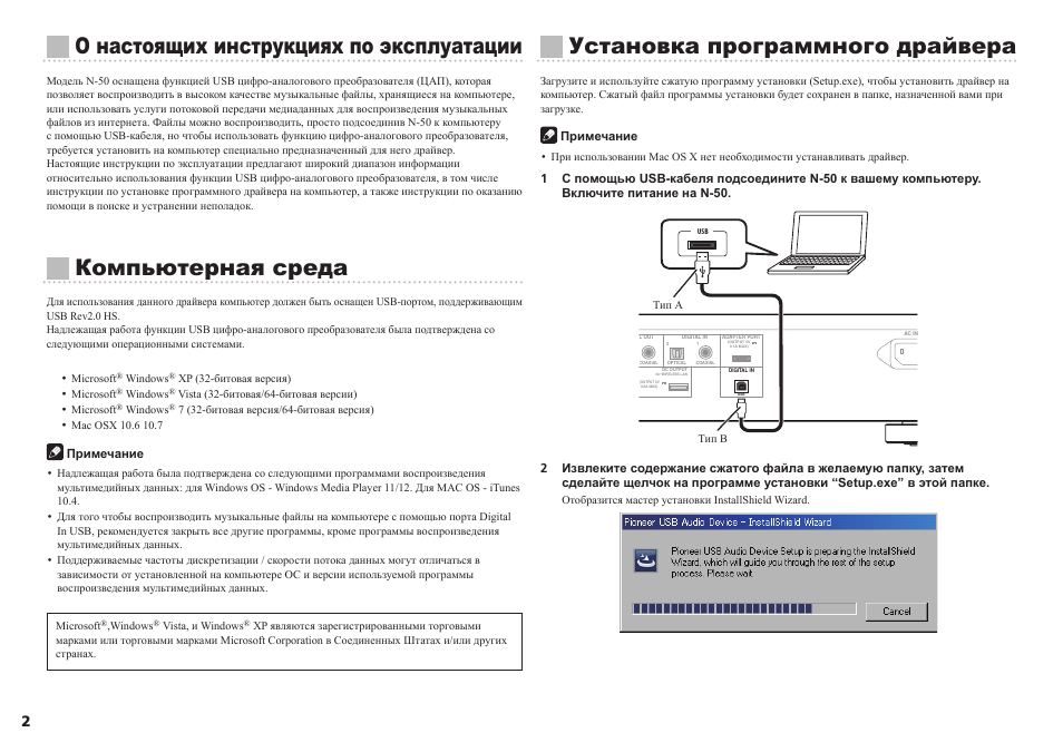 Инструкция 80. Инструкция по эксплуатации компьютера. Инструкция по пользованию компьютером. Фрагмент инструкции по эксплуатации офисной техники. Руководство пользователя на компьютерную игру.