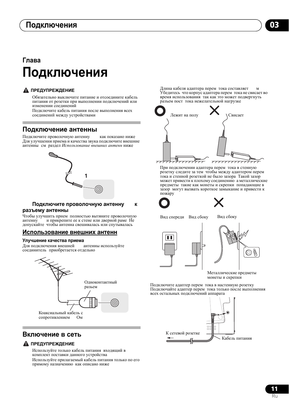 Проверьте подключение кабеля от антенны и сохраненные каналы