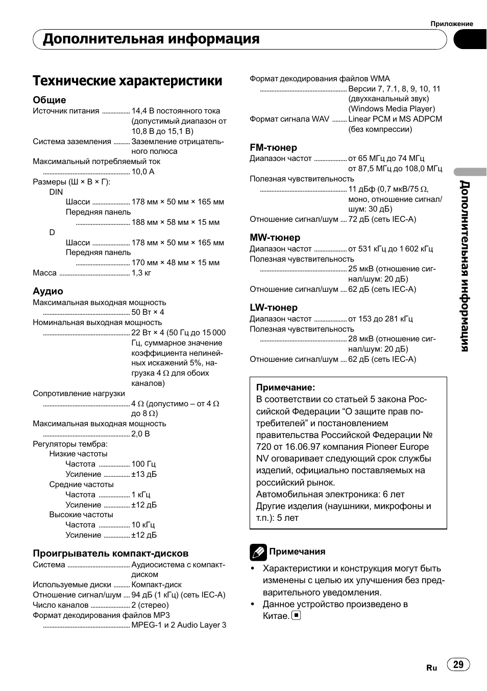 Магнитола пионер deh 6010mp инструкция по применению