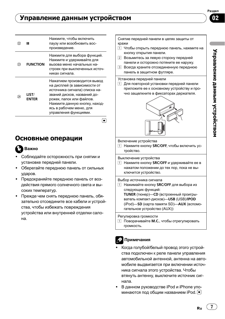 Магнитола pioneer deh 4200sd инструкция