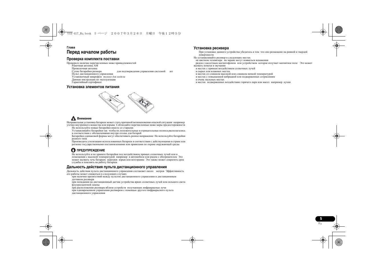 A2919slb схема подключения