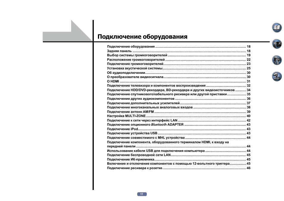 Инструкция на оборудование образец