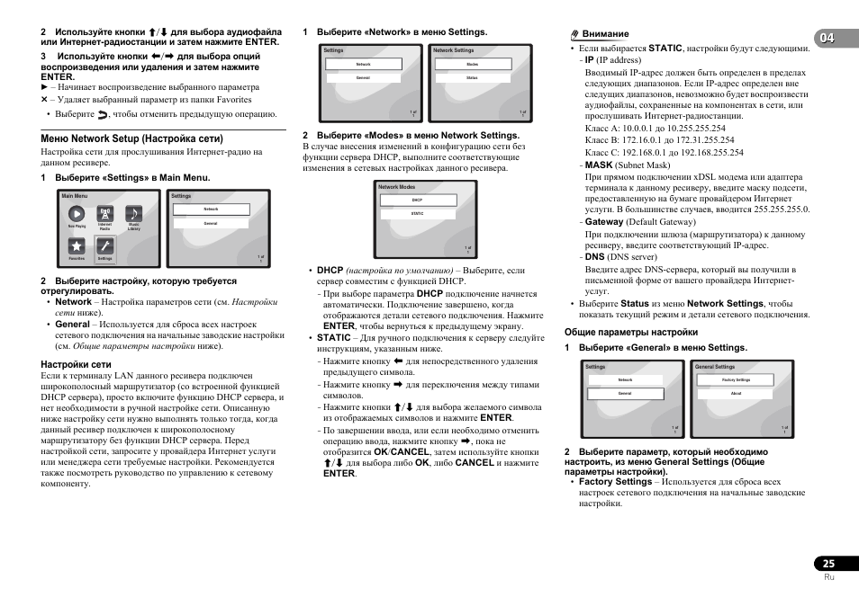 Сет инструкция