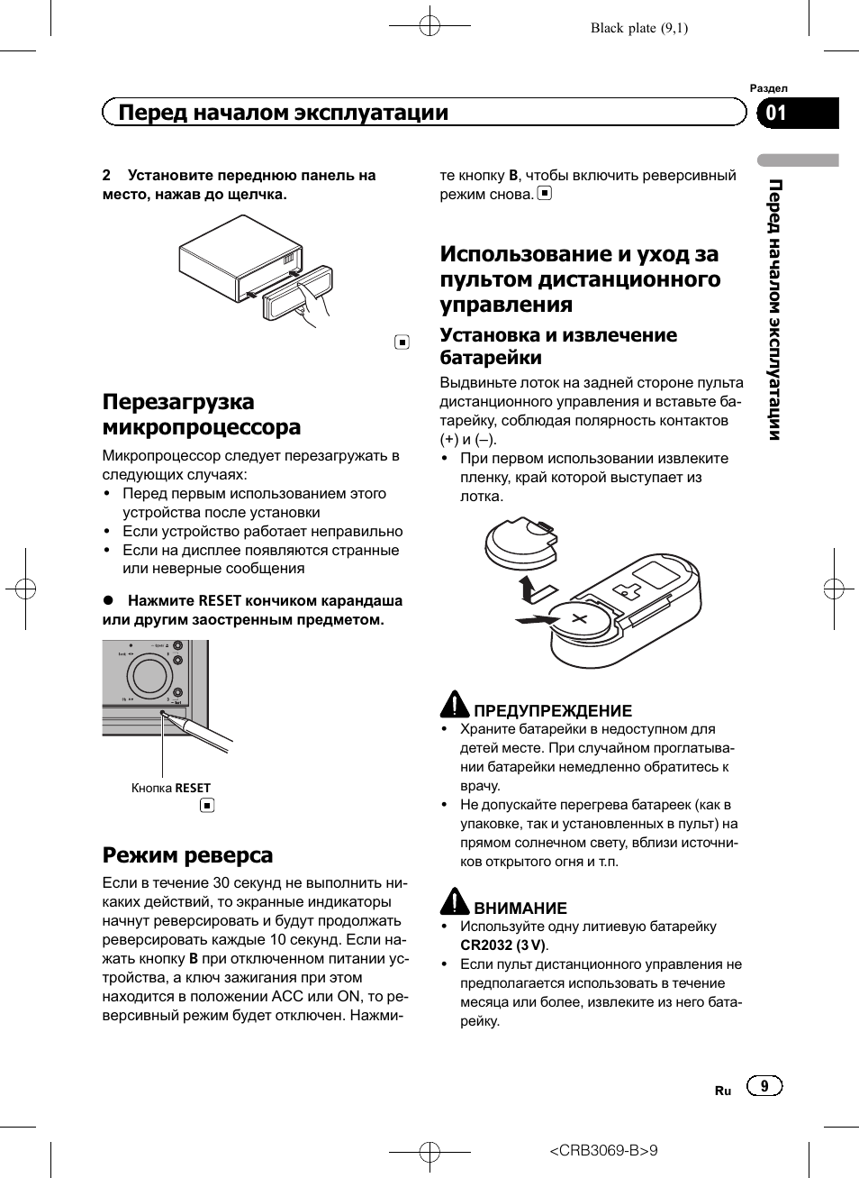 Pioneer dex p99rs схема подключения