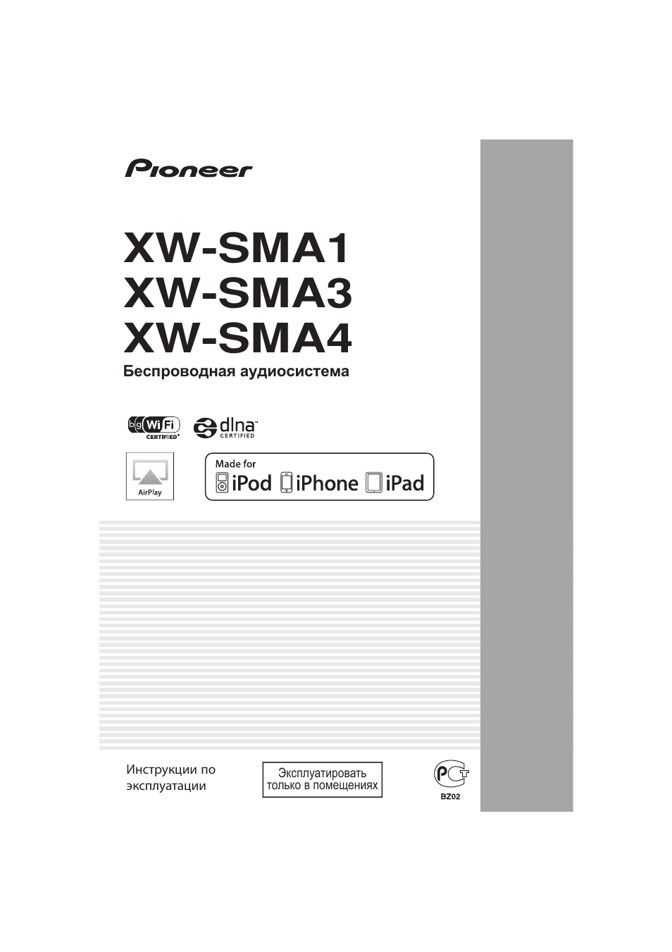 pioneer sma1