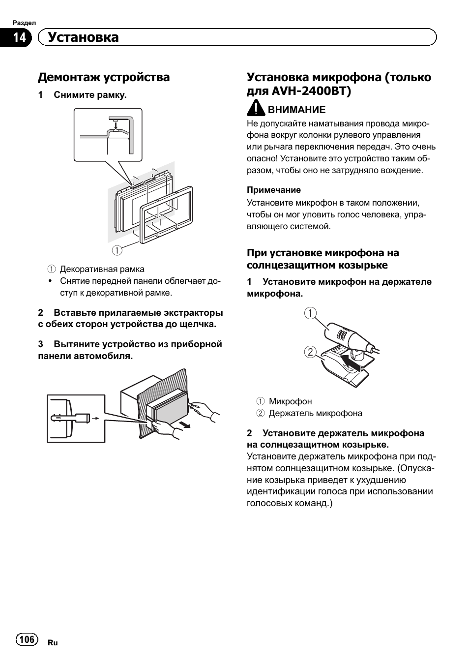 Avh p3400dvd схема подключения