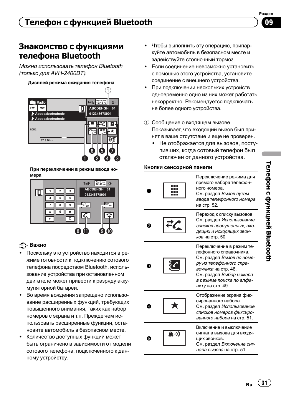 Avh p3400dvd схема подключения