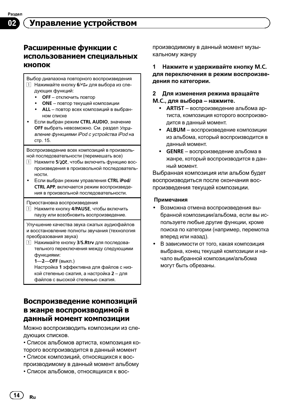 Магнитола pioneer deh 4400bt инструкция