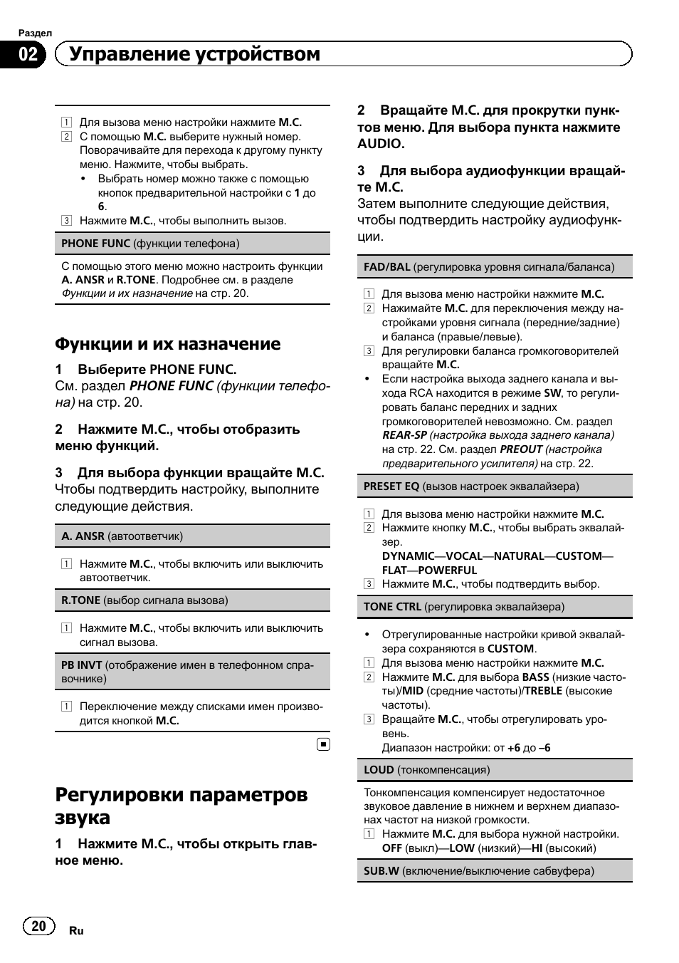 Магнитола pioneer deh 4400bt инструкция