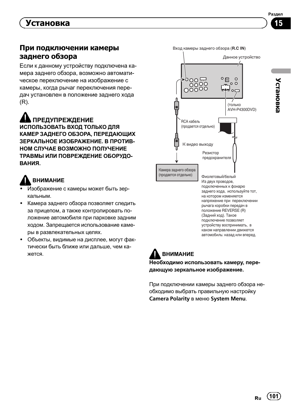 Схема подключения avh x1500dvd