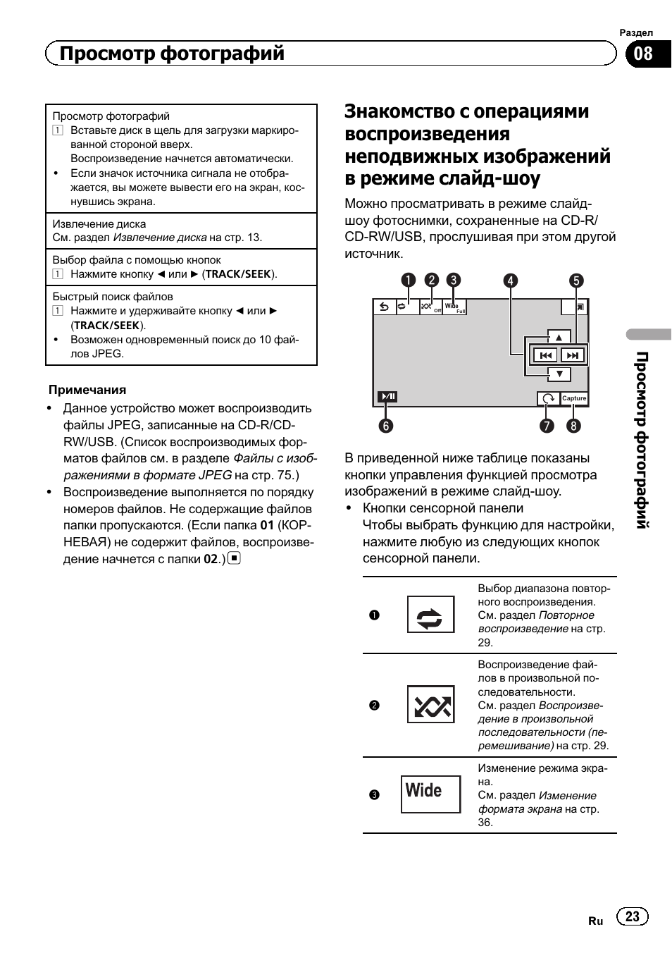 Схема подключения пионер avh 2300dvd