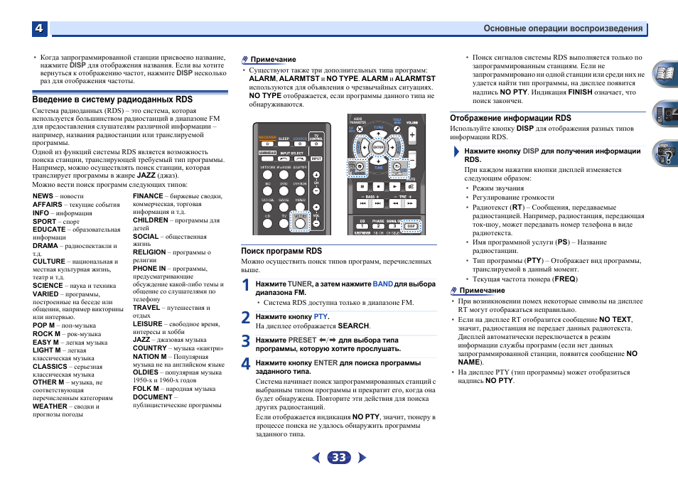 Vsx 827 pioneer схема