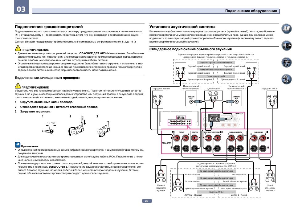 Инструкция 2022. Подключение громкоговорителя а20. Подключение эквалайзера к ресиверу. Pioner 120 подключение колонок. Подключение колонок Passport 150.