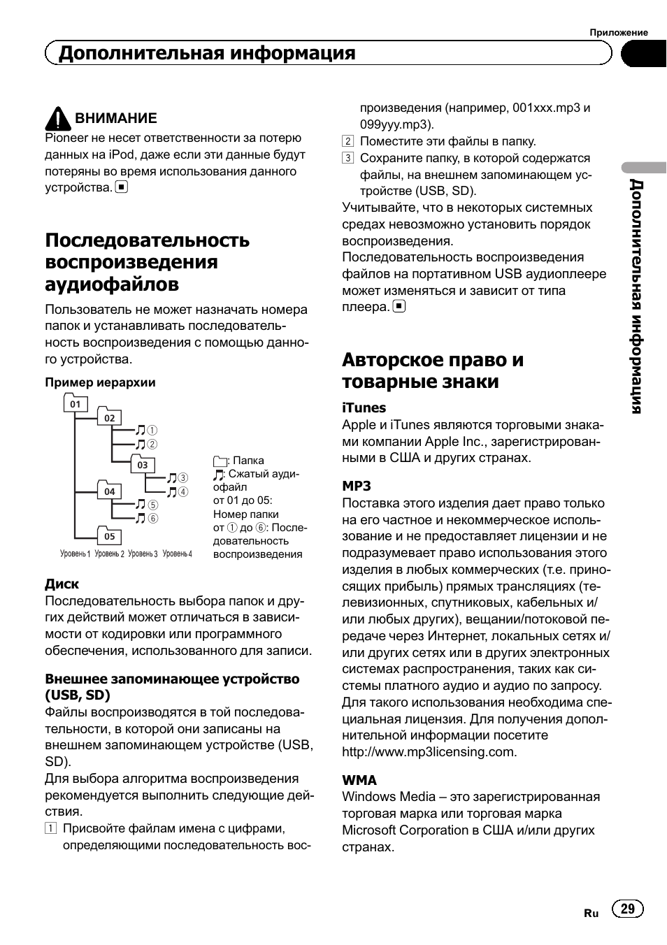 Магнитола pioneer deh 4200sd инструкция