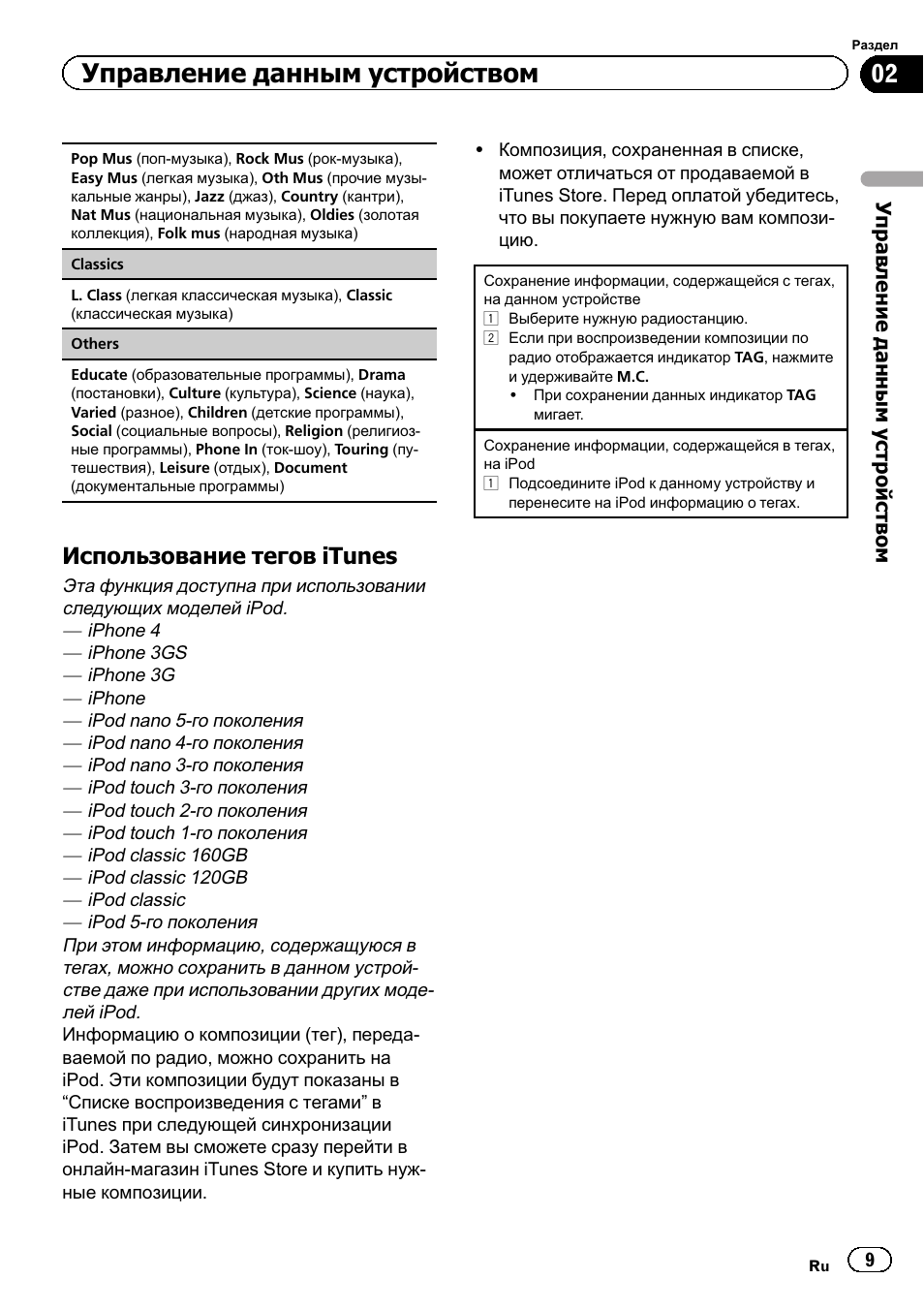 Магнитола пионер deh 5450sd инструкция