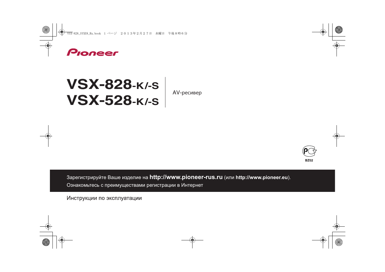 Pioneer vsx 423 схема