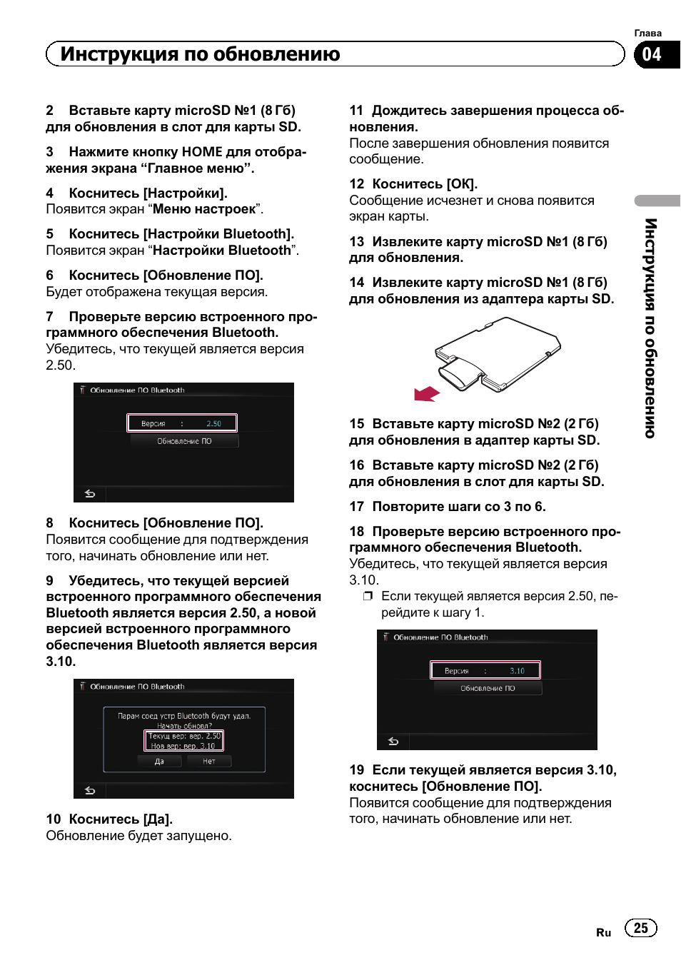 Обнови инструкции