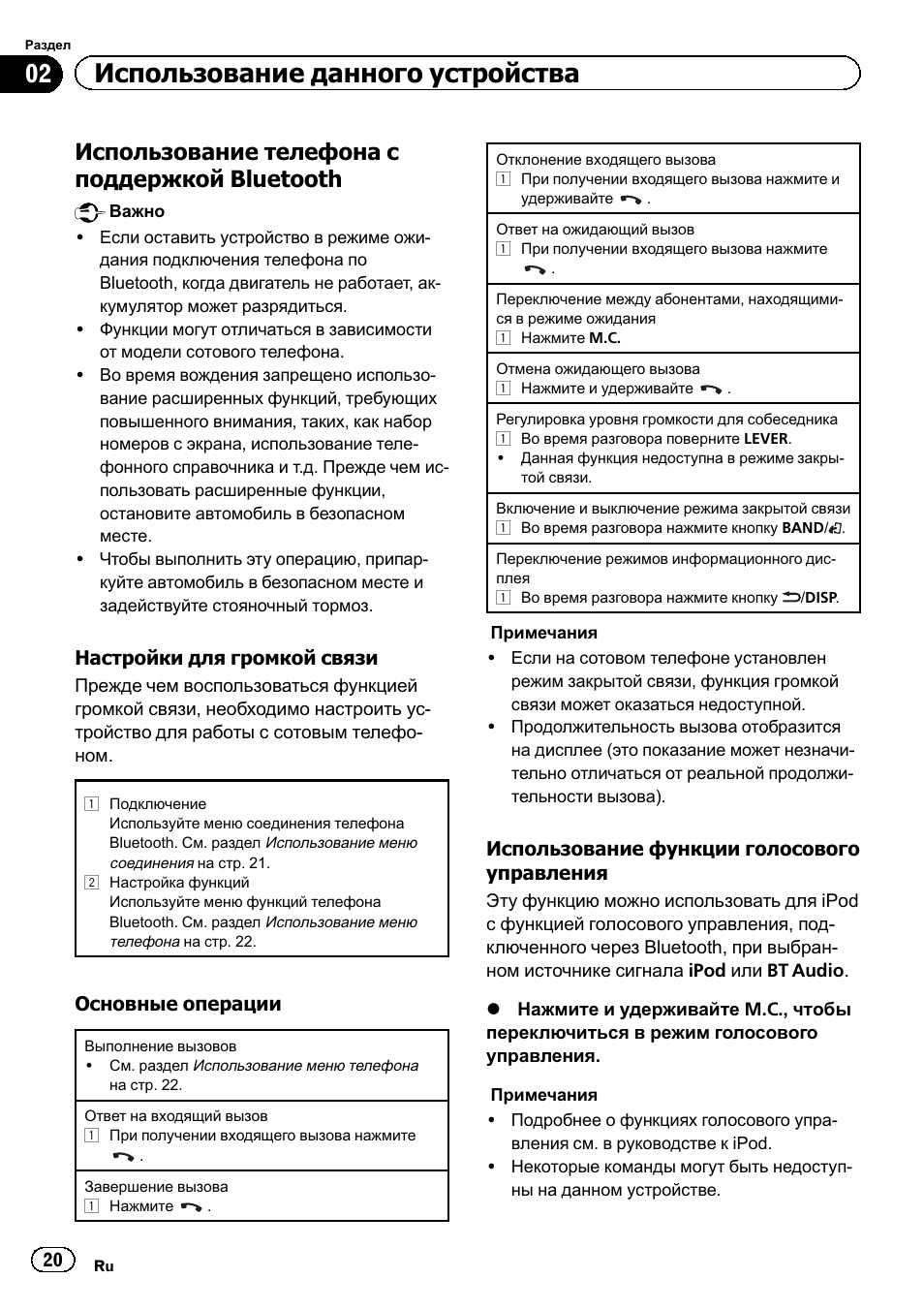 Магнитола pioneer deh 4200sd инструкция