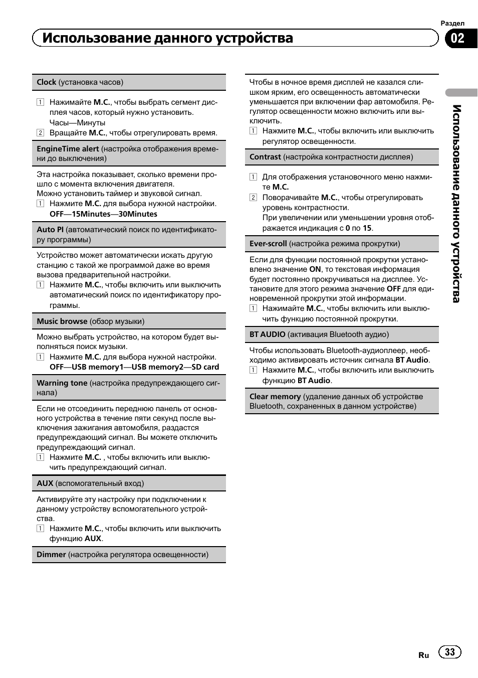 Магнитола пионер deh 5250sd инструкция