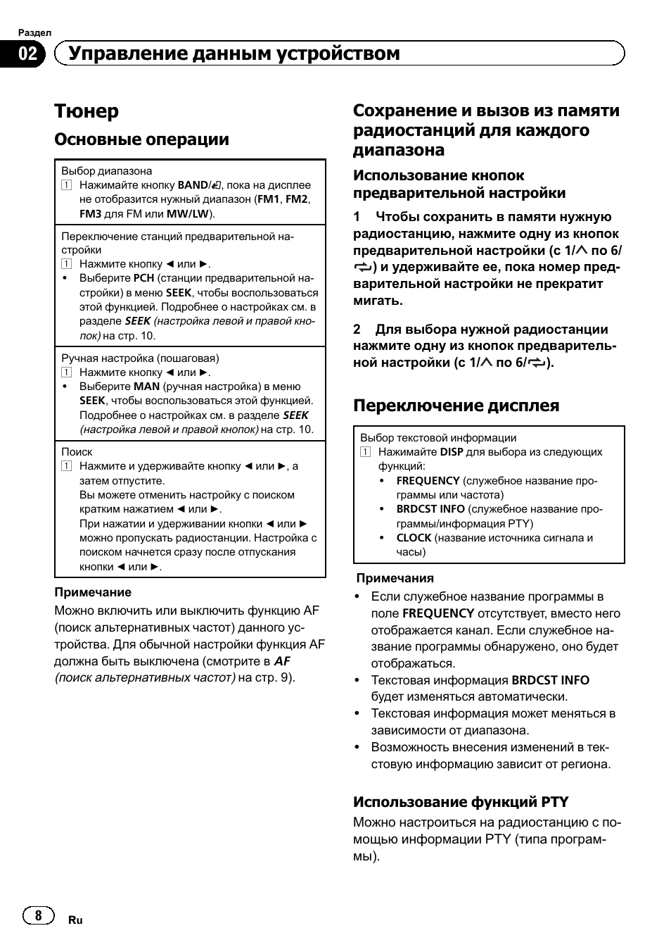 Автомагнитола пионер deh 4500bt инструкция