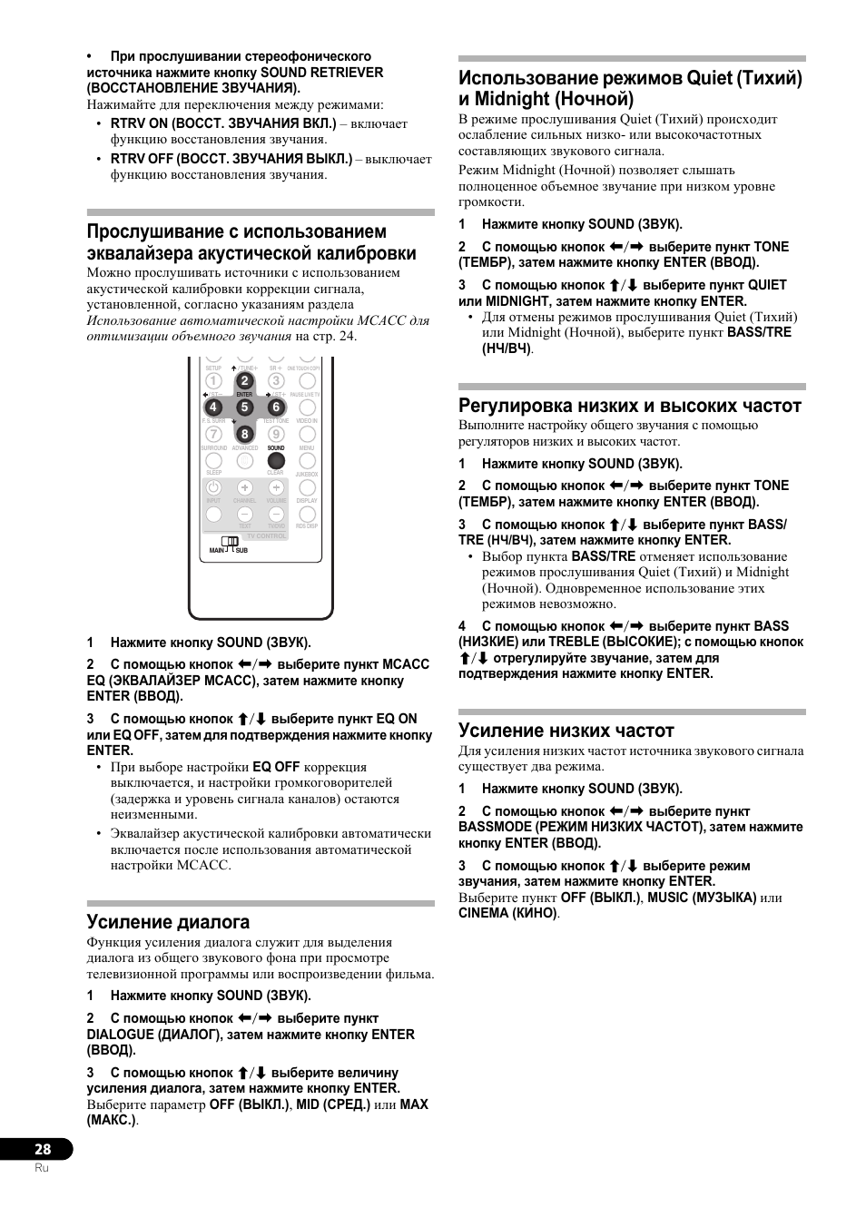 Видеорегистратор пионер инструкция по применению