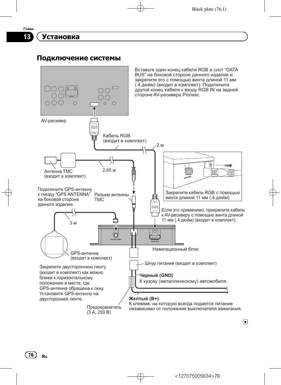 Пионер avic hd3 схема подключения