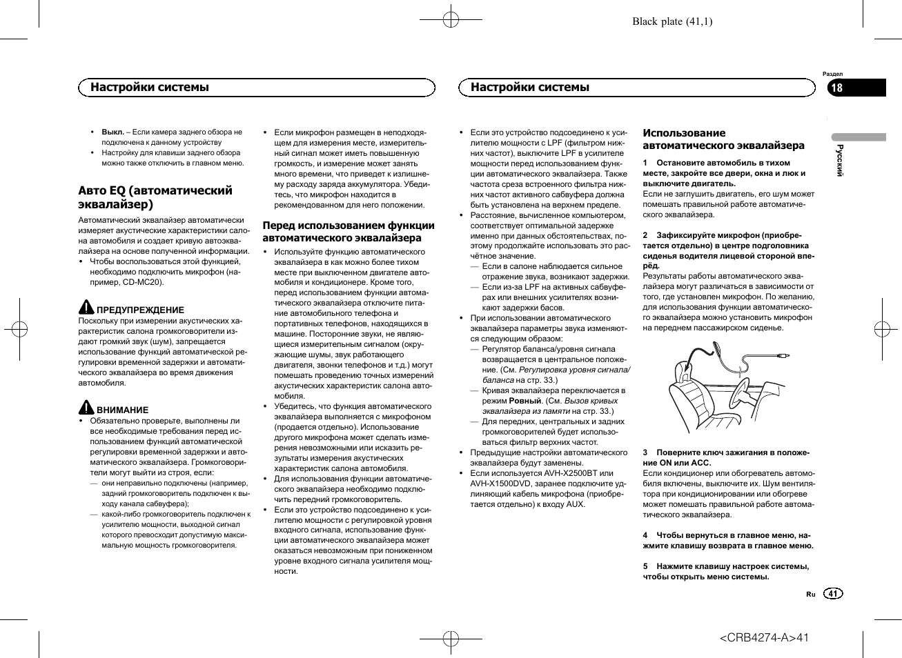 Магнитола пионер avh x1500dvd инструкция