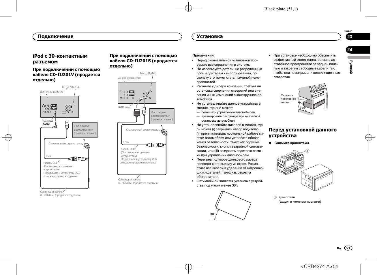 Магнитола пионер avh p6800dvd инструкция описание