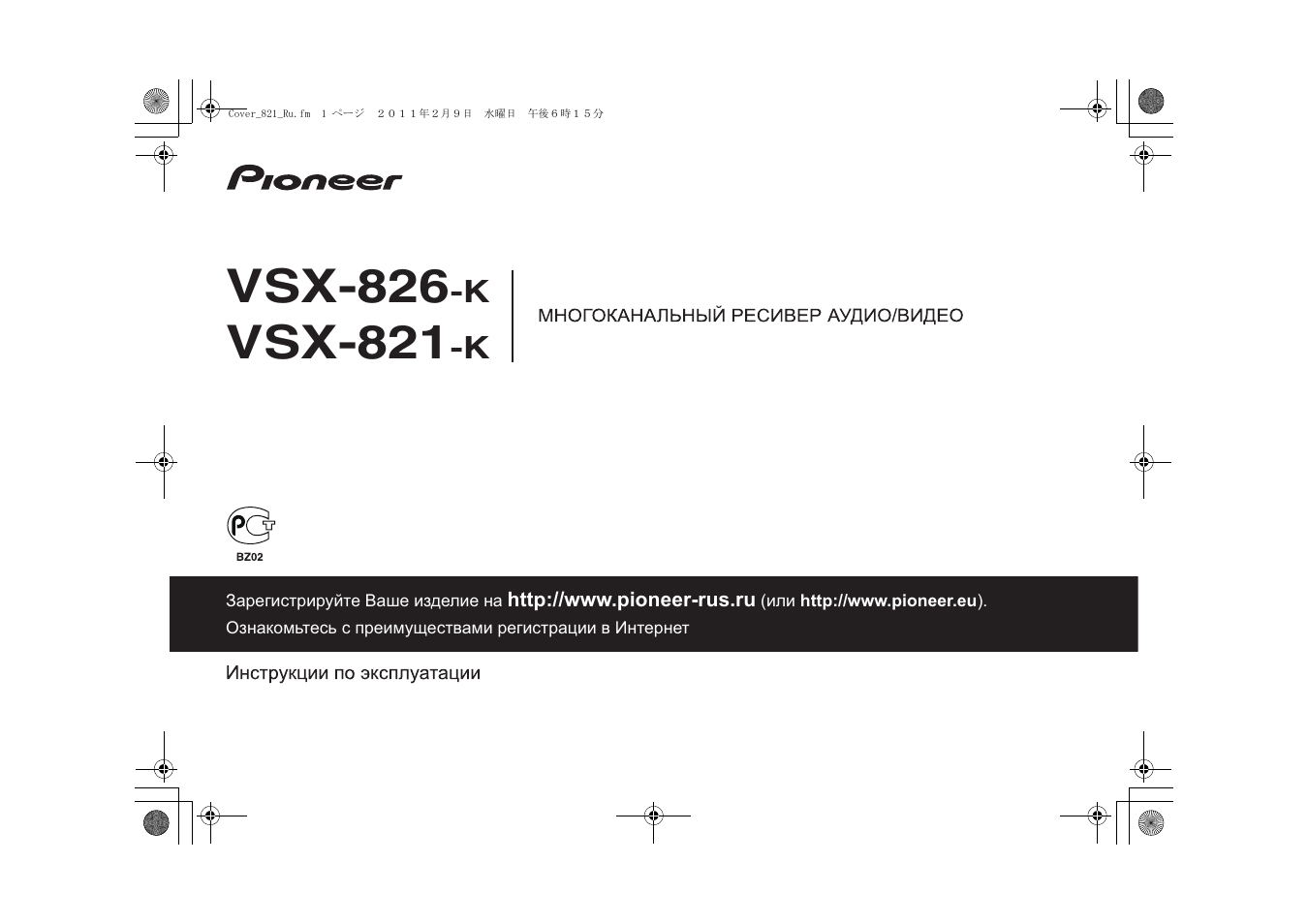 Pioneer vsx 521 схема