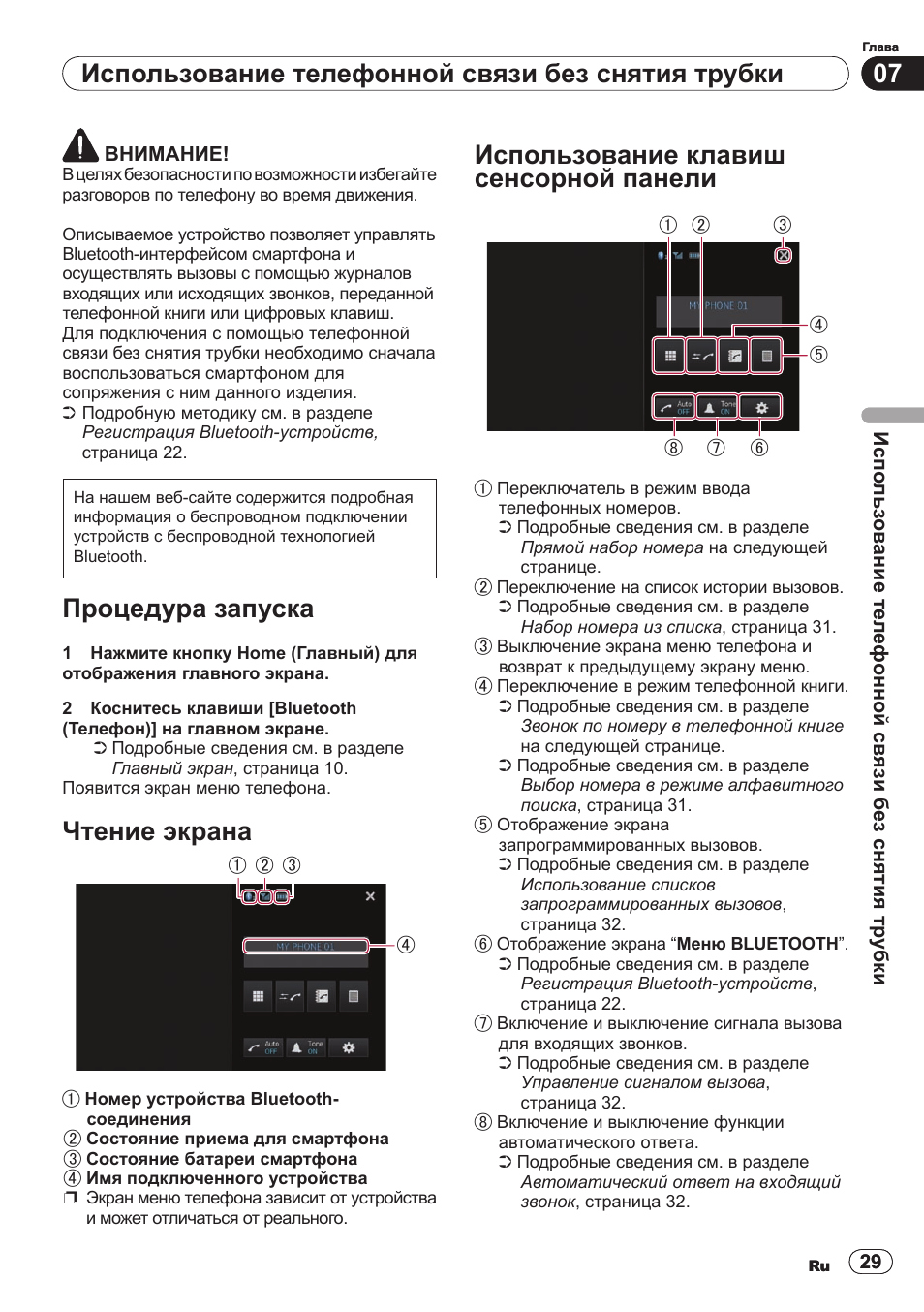 Pioneer sph 10bt схема