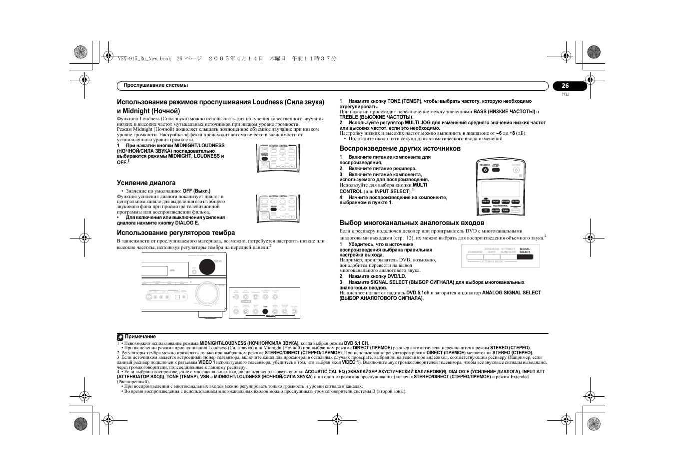 Vsx 515 схема