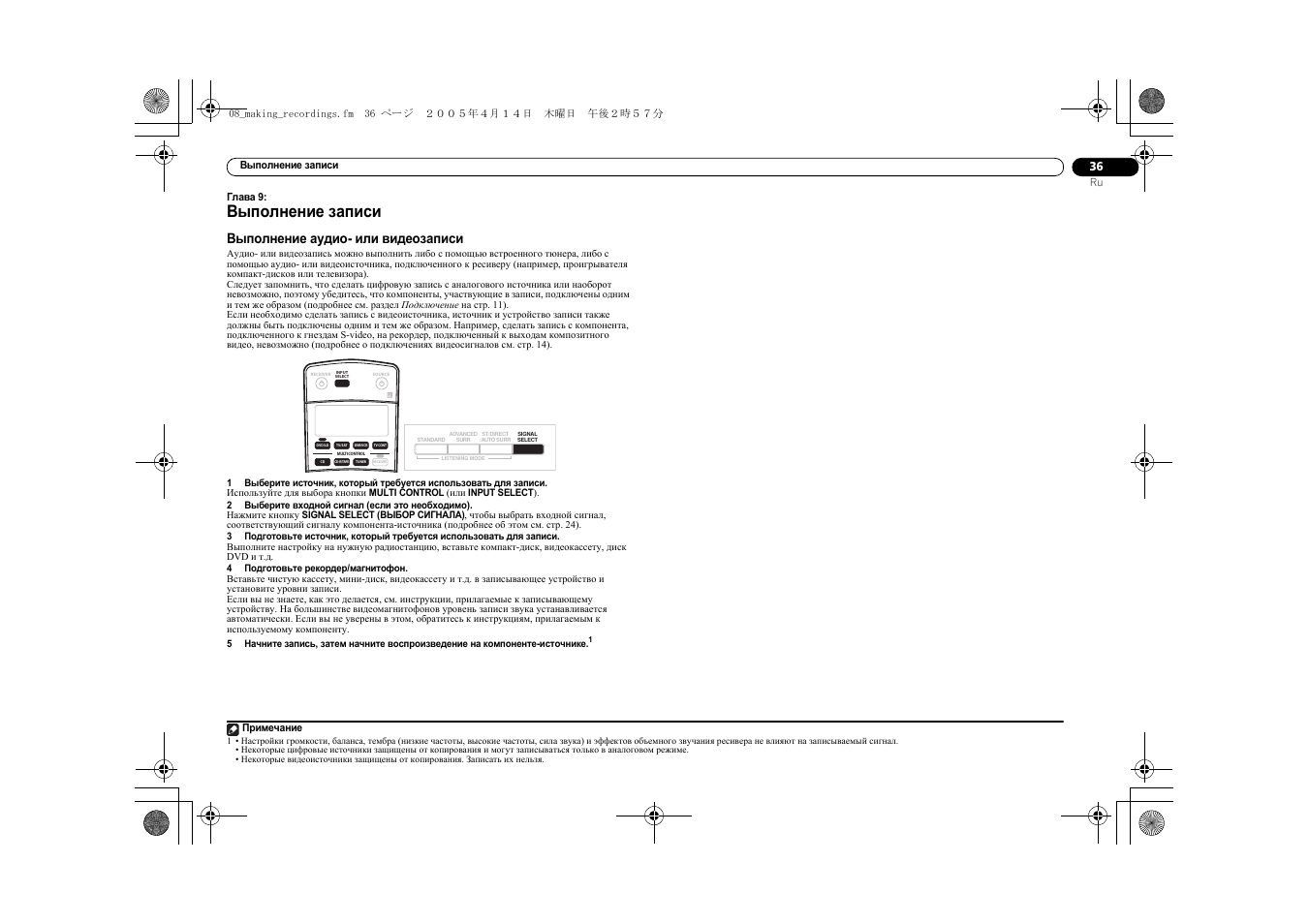 Схема pioneer vsx 921