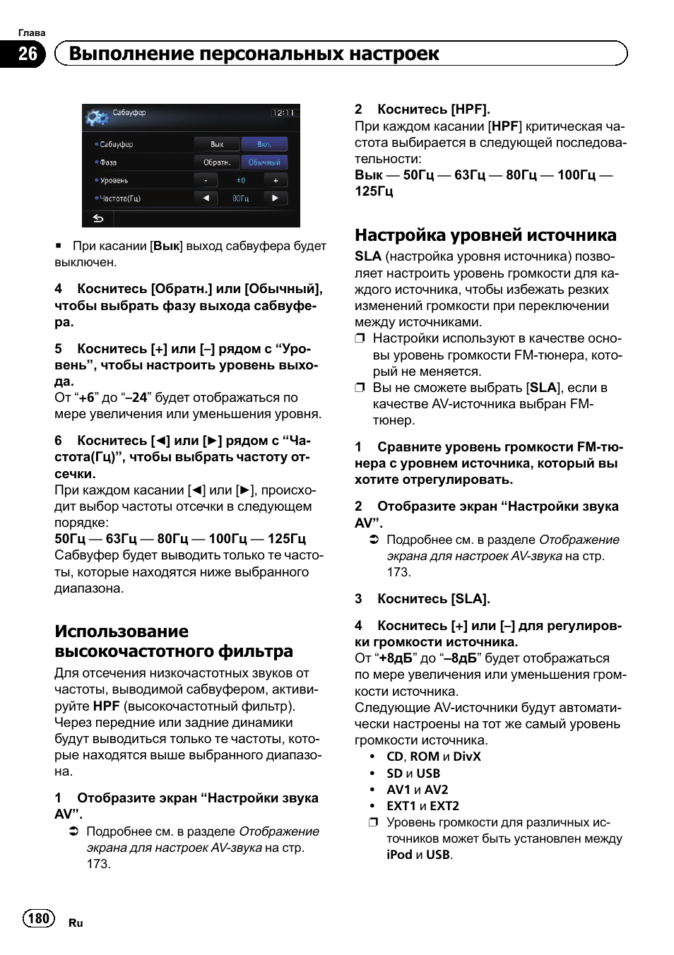 Магнитола пионер avic f940bt инструкция