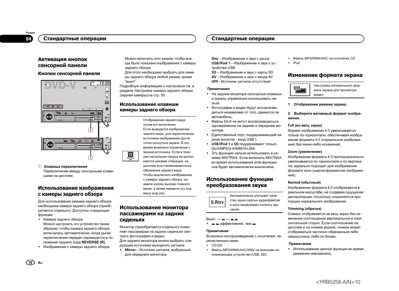 Магнитола pioneer avh x7500bt инструкция