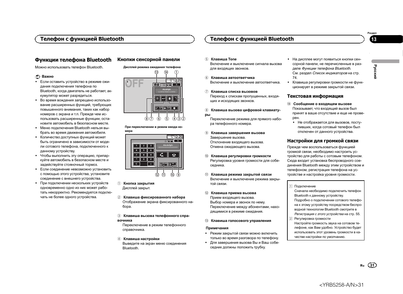 Магнитола пионер avh p3300bt инструкция