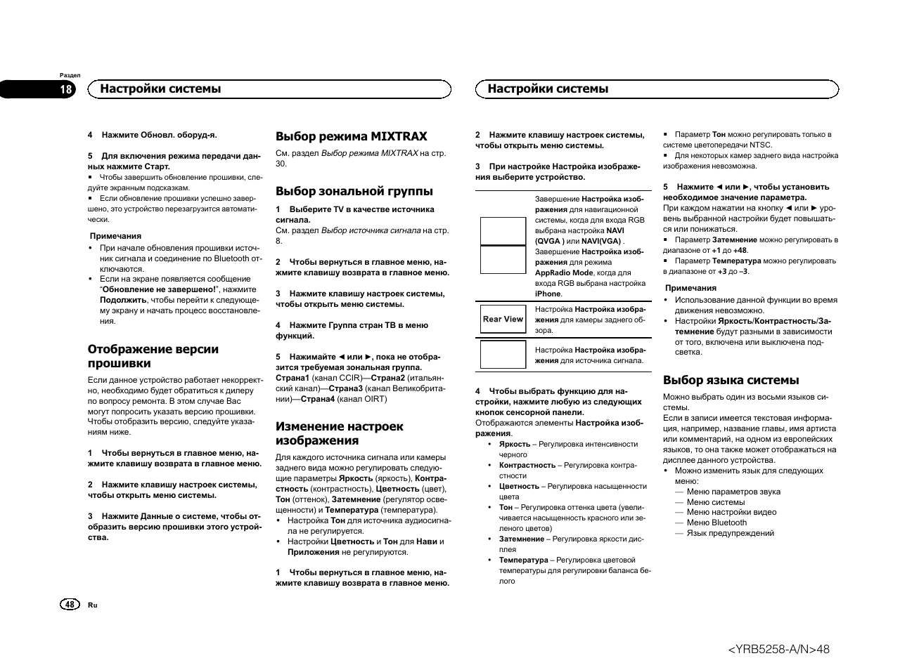 Магнитола пионер avh p3300bt инструкция