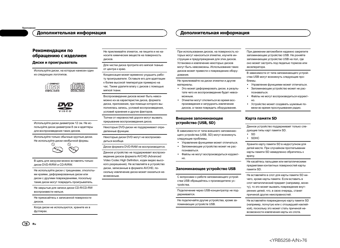 Магнитола пионер avh p3300bt инструкция