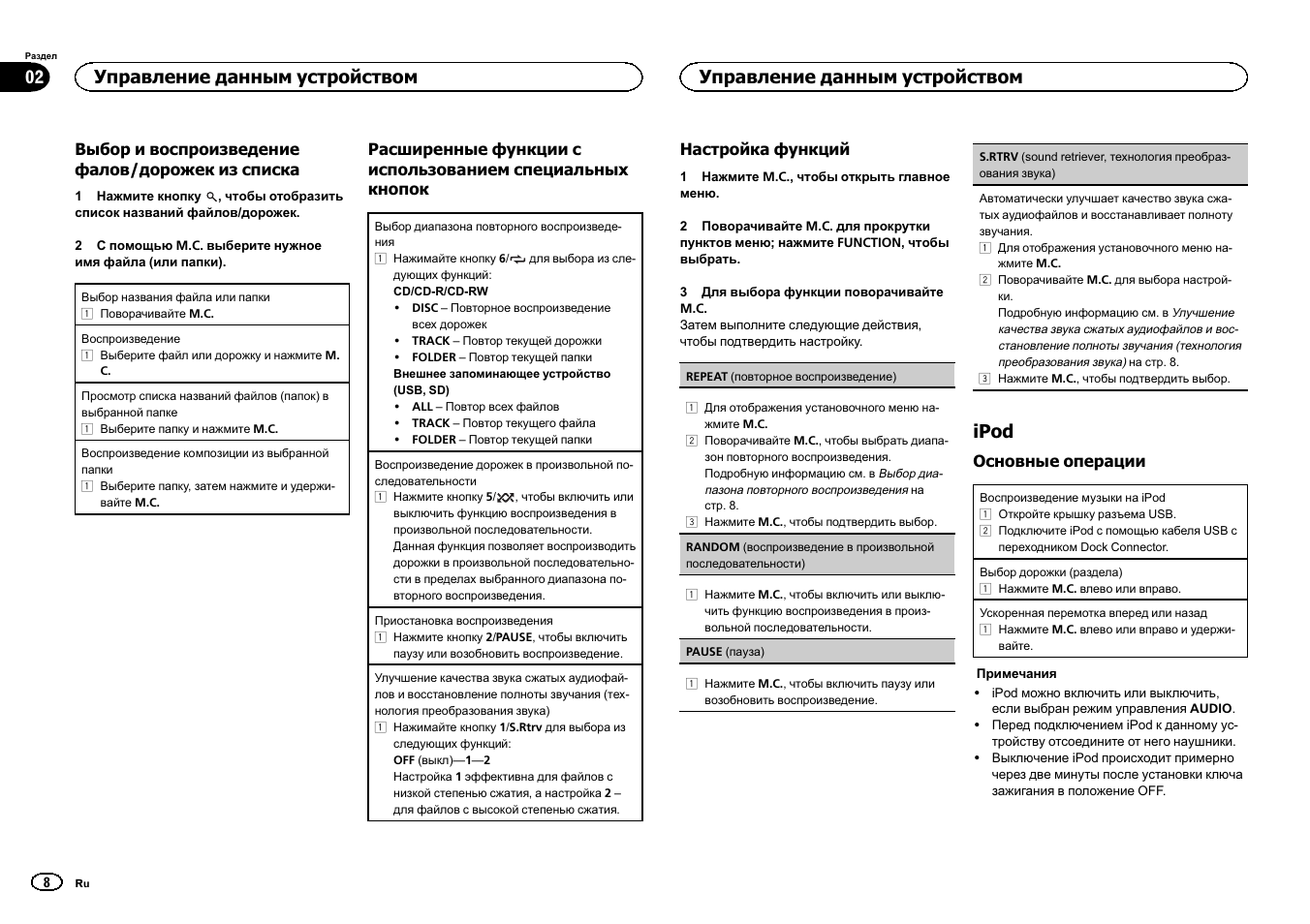 Магнитола пионер deh 6300sd инструкция