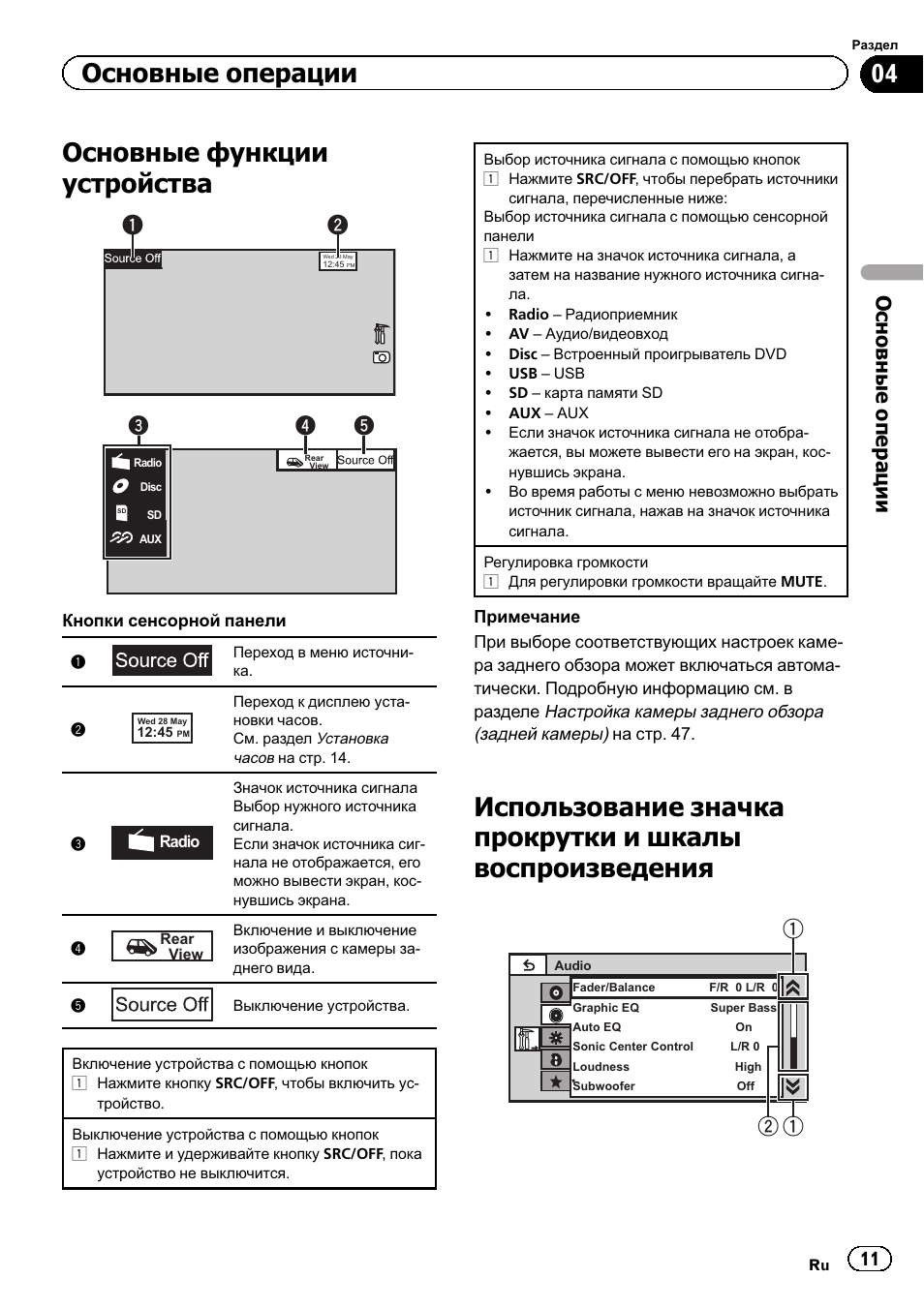 Pioneer avh 5400dvd схема подключения