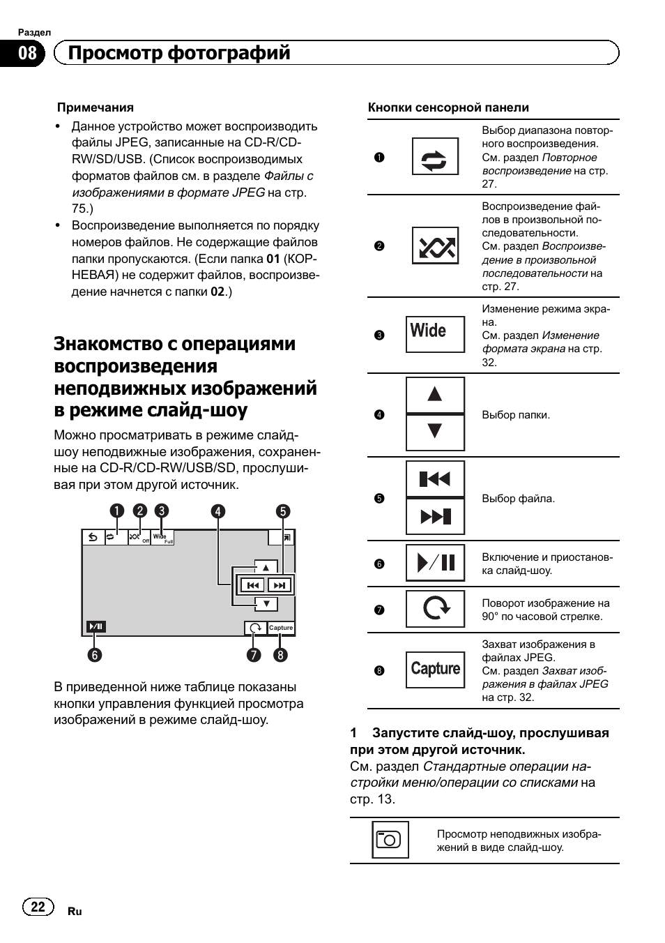 Схема подключения avh 5400dvd - 94 фото