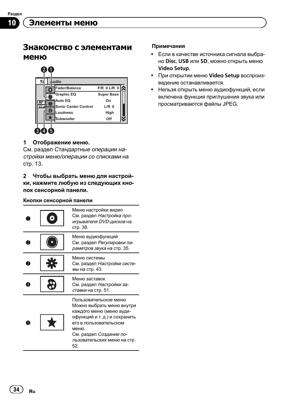 Pioneer avh 5400dvd схема подключения