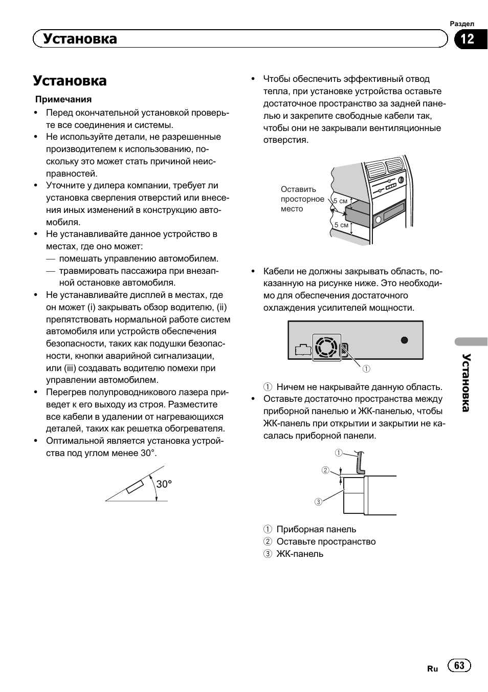 Магнитола пионер avh 2300dvd инструкция по эксплуатации