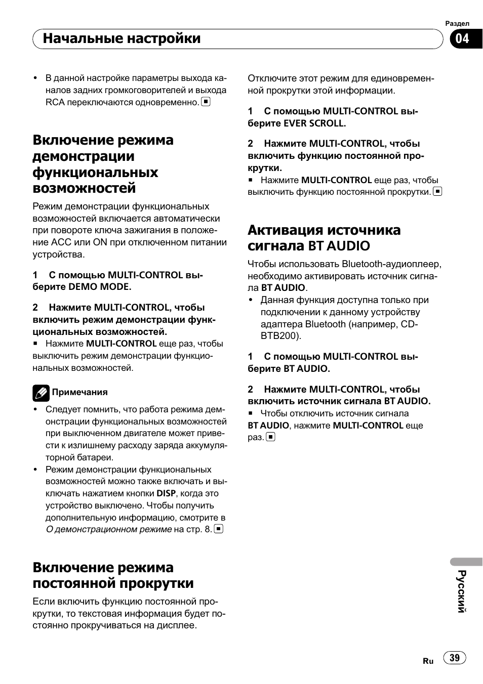 Магнитола пионер deh 4000ub инструкция использование