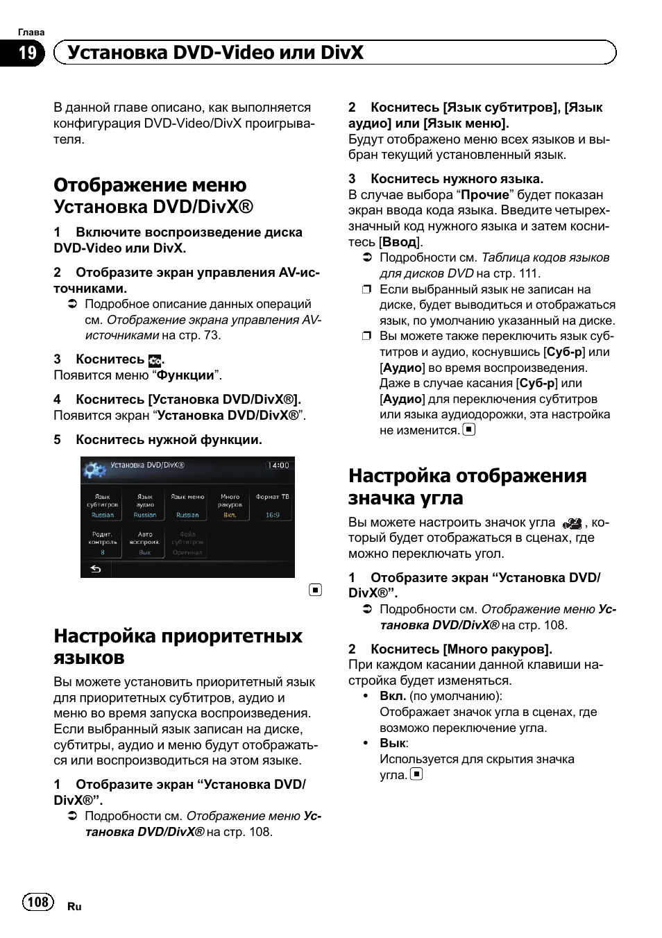 Магнитола пионер divx инструкция