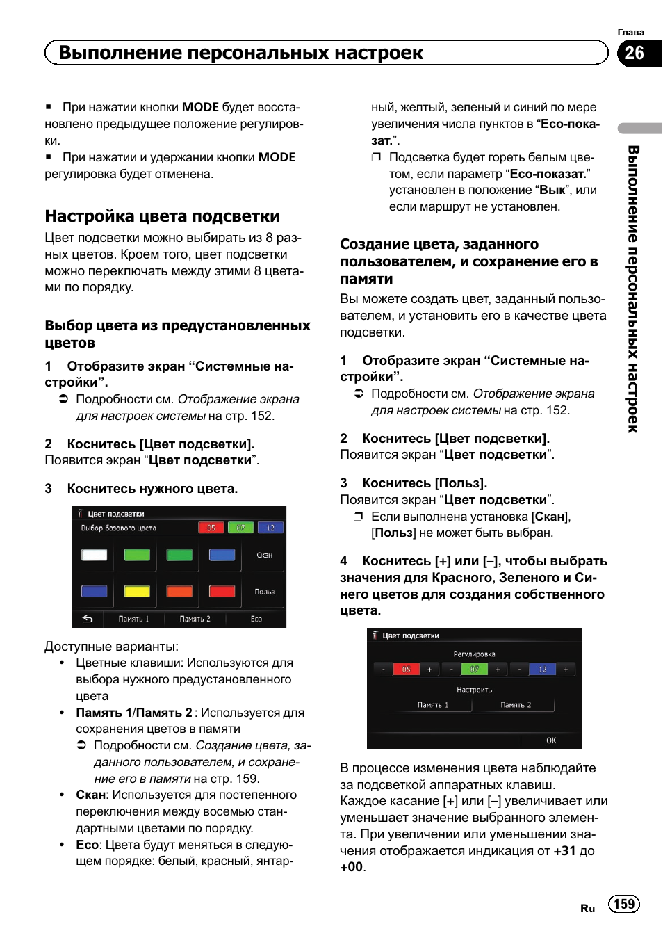 Магнитола пионер avic f930bt инструкция